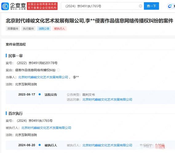 近日,李某某与北京时代峰峻文化艺术发展侵害作品信息网络