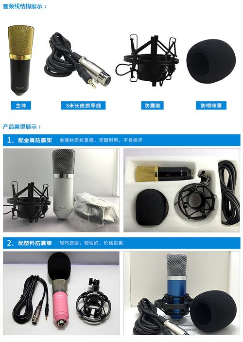 电脑网络k歌话筒 电容麦厂家直销该信息由深圳市南山区音乐汇音响厂