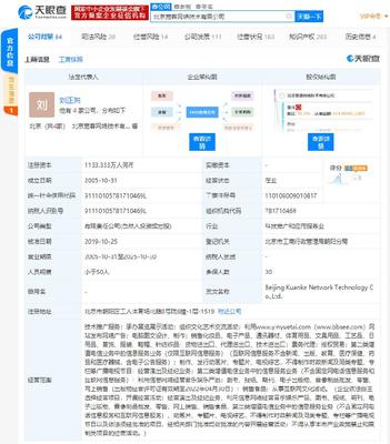 音悦台再传倒闭,有员工被欠薪20万,曾被列为老赖