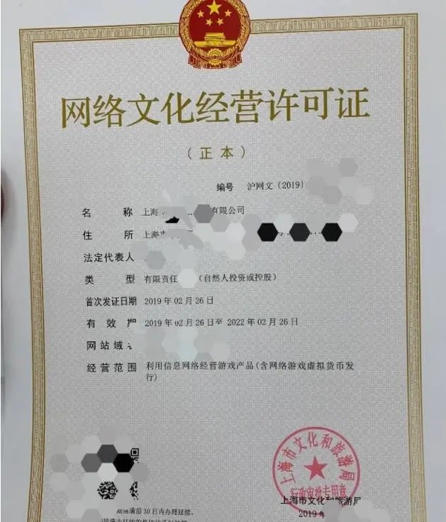 上海如何办理音乐网络文化经营许可证条件要求