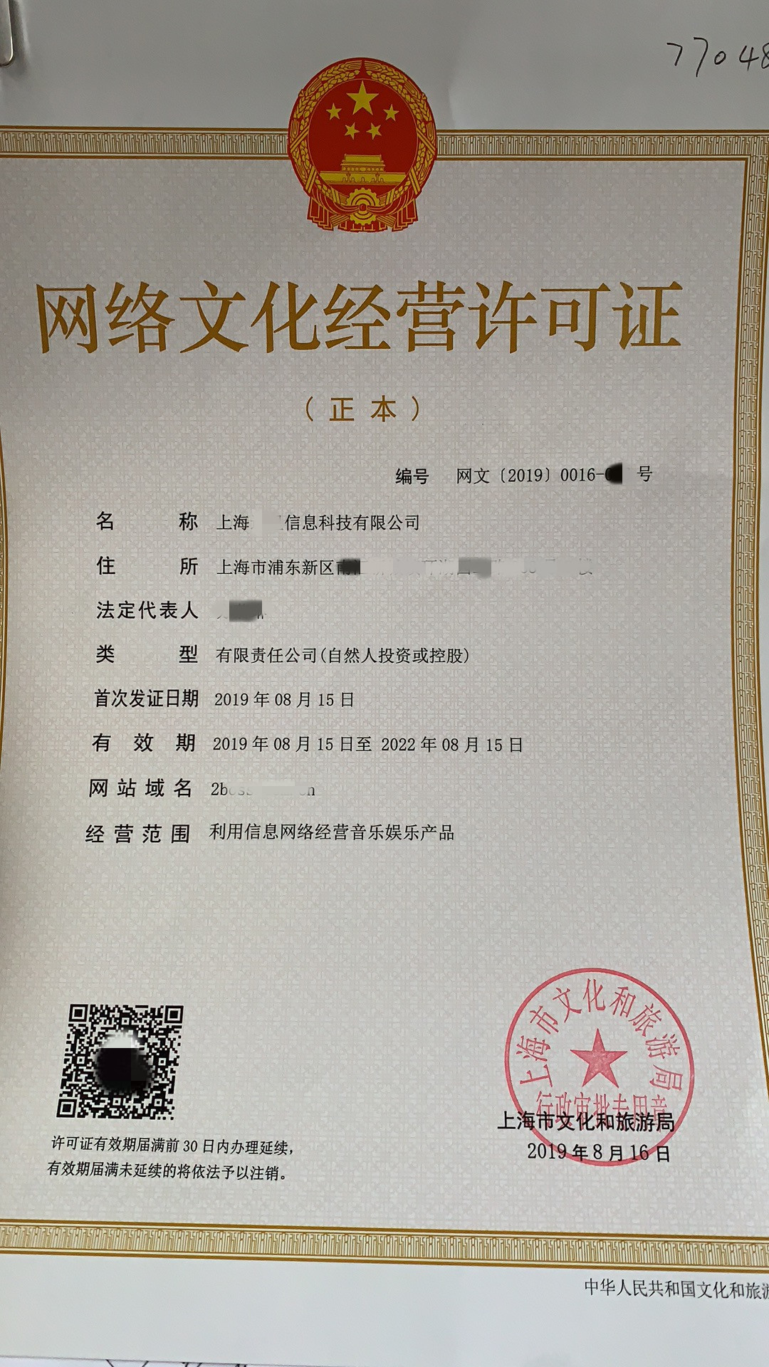 成都公司注册营业执照怎么分类