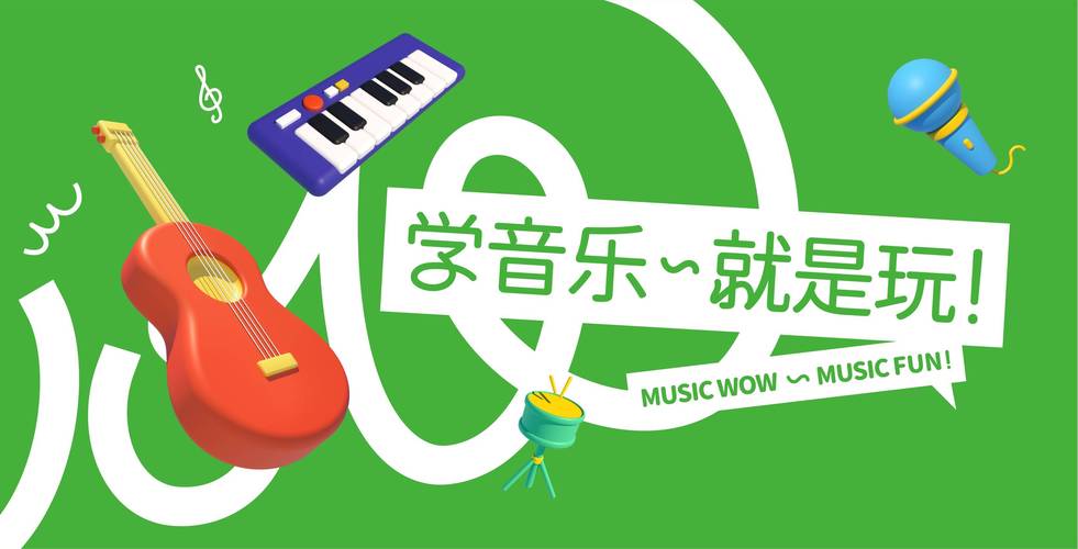音乐窝运营管理服务介绍之筹备期